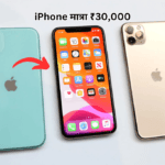 दीवाली 2025 पर iPhone सिर्फ 30,000 रुपये में! धमाकेदार सेल का इंतज़ार करें!