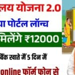 Swachh Bharat Mission 2.0:: शौचालय के लिए वित्तीय सहायता, आवेदन करें तुरंत!