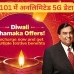Jio की दिवाली ऑफर: केवल ₹101 में अनलिमिटेड 5G डेटा लें और खुशियों का जश्न मनाएं!