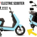सस्ता इलेक्ट्रिक स्कूटर चाहिए? होंडा छोड़ो और Hero Eddy electric को देखो, कीमत बिल्कुल बजट में