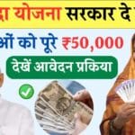 सुभद्र योजना : तीसरी किश्त की तारीख का चौंकाने वाला खुलासा, जानें कब आएगा पैसा!