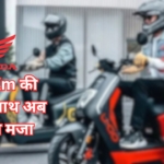 ग़रीबों के दिलों पर राज करने आ गई Honda U-GO इलेक्ट्रिक स्कूटर, सिंगल चार्ज में 200km