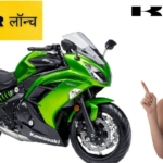 इस बाइक की कीमत ने मार्केट को हिला दिया है, Kawasaki ने अपनी नई स्पोर्ट्स बाइक ZX 10R लॉन्च कर दी है